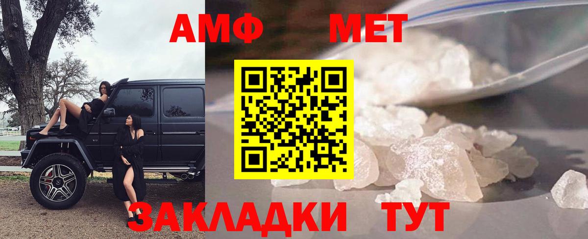 АМФ  Вход с VPN  Тавда  Амфетамин  Амфетамин Premium 