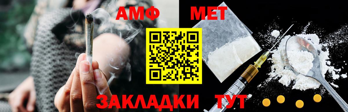 Amphetamine VHQ Тавда