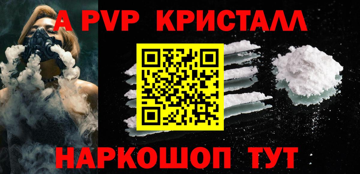 Альфа ПВП крисы CK Тавда