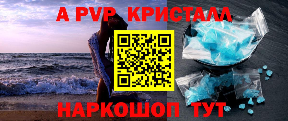 A PVP СК КРИС  сколько стоит  Вход с VPN  Alfa_PVP VHQ  Тавда  Alpha-PVP VHQ 