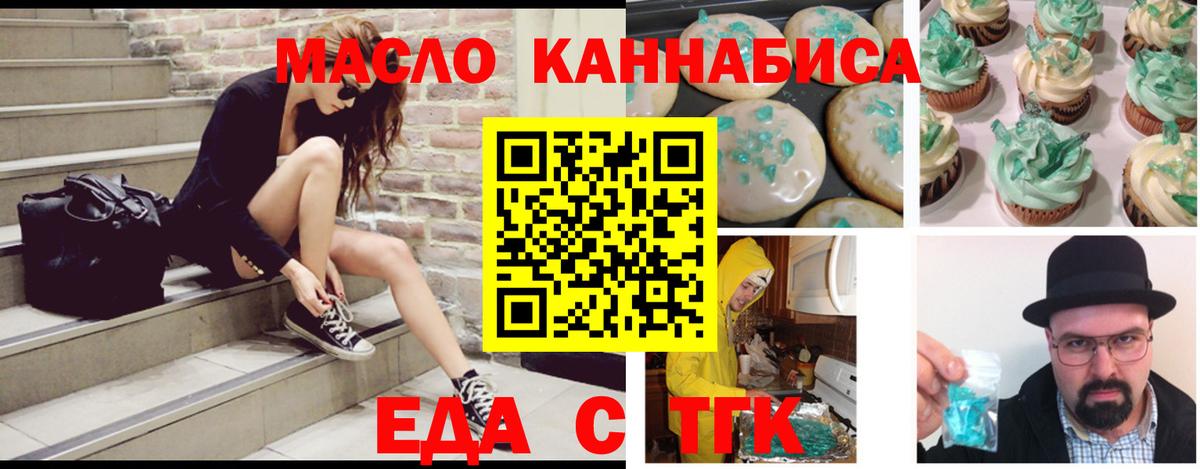 Canna-Cookies марихуана  Вход с VPN  Тавда 