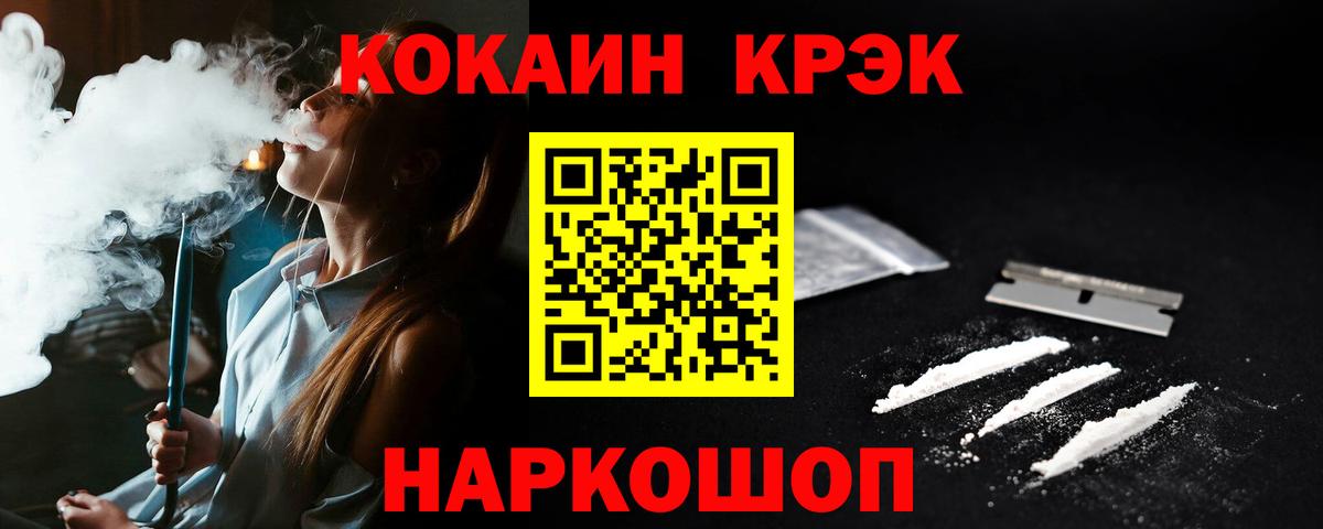 Cocaine FishScale  где купить наркоту  Тавда  Вход с VPN  COCAIN FishScale 