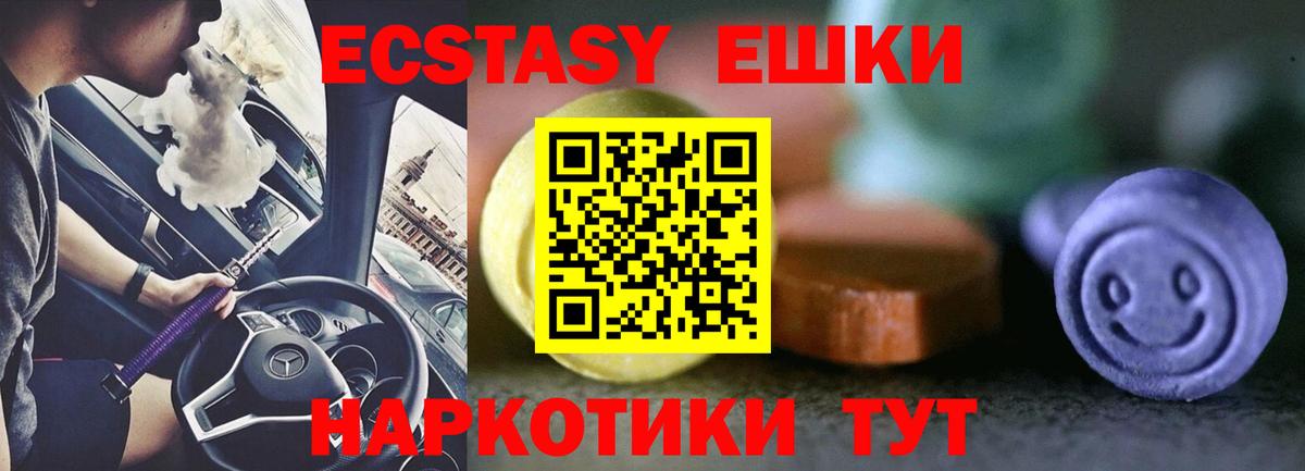 Ecstasy 300 mg  Вход с VPN  Экстази  Экстази VHQ  Тавда 