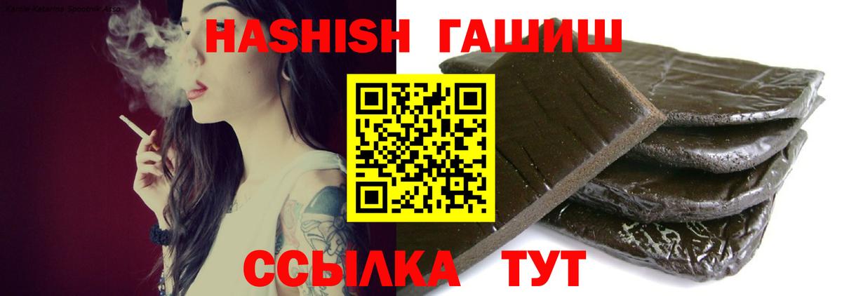 ГАШИШ Изолятор Тавда