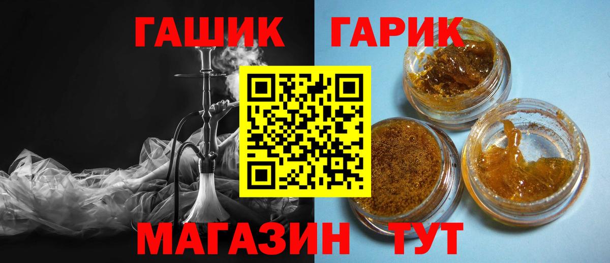 ГАШ  ГАШИШ гарик  Вход с VPN  Тавда  ГАШ 40% ТГК 
