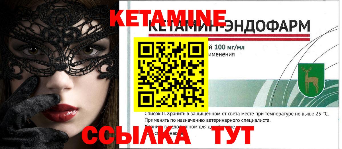 Кетамин VHQ Тавда