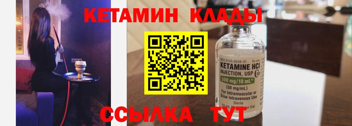 Кетамин VHQ  Вход с VPN  Тавда  гидра как зайти  Кетамин VHQ 