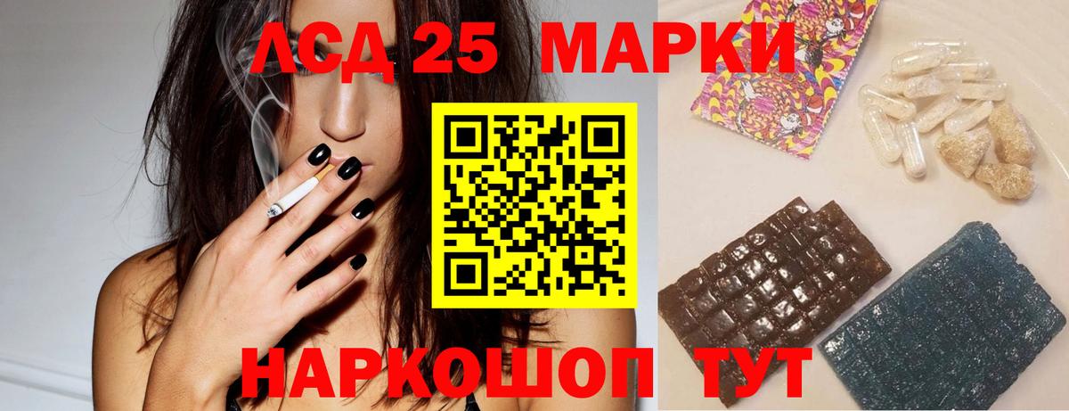 ЛСД экстази кислота  ЛСД экстази  Тавда  Вход с VPN  LSD-25 экстази ecstasy 