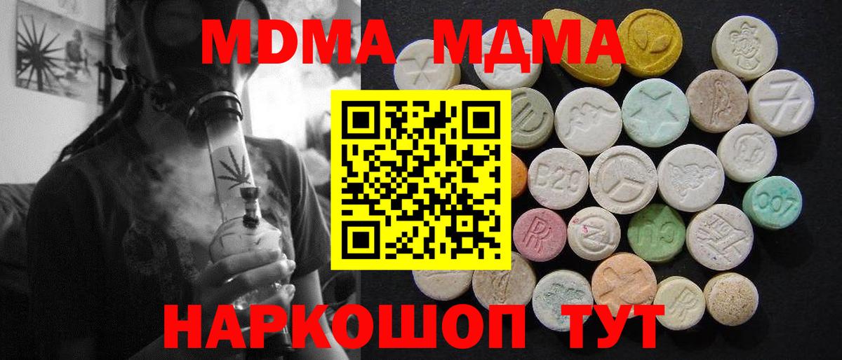 МДМА VHQ Тавда