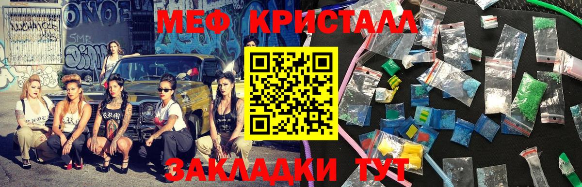 Меф Тавда