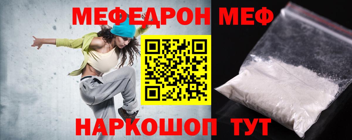 Тавда  Меф кристаллы  Меф  Вход с VPN 