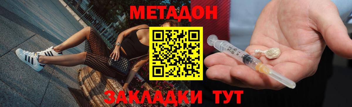Тавда  МЕТАДОН белоснежный  Метадон кристалл  Вход с VPN 