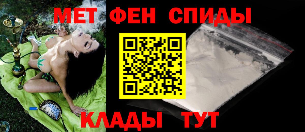 Метамфетамин витя  Вход с VPN  Тавда 
