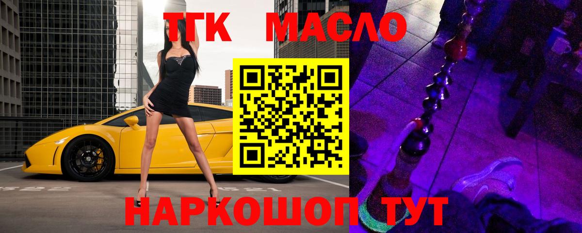 Дистиллят ТГК Wax Тавда