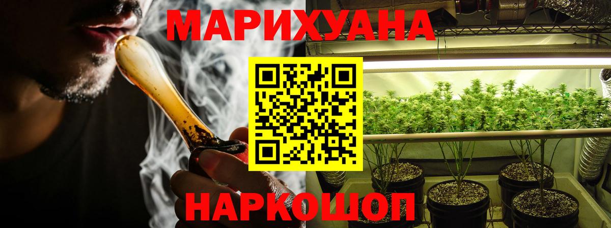 Марихуана LSD WEED  Каннабис семена  Конопля OG Kush  Вход с VPN  Тавда 